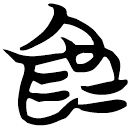 「為」包2.134