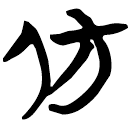 「仿」包2.100