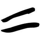 「二」包2.260