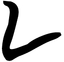 「乙」包2.199
