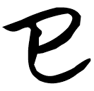 「子」包2.47