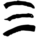 「三」新甲3.255