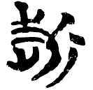 「折」新甲1.7