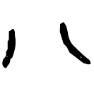 「八」九.56.17