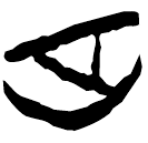 「正」上(1)..2
