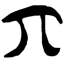 「丌」郭.成.4