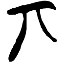 「丌」郭.成.35