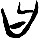 「曰」郭.成.22