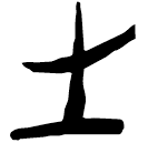 「生」郭.語1.43