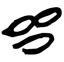 「蔘」郭.語4.3