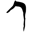 「人」上(1).孔.15