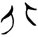 「北」九.56.50