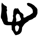 「心」上(1).性.4