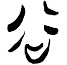 「谷」郭.尊.26