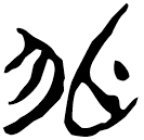 「非」郭.性.54