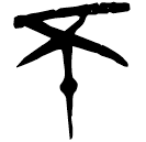 「不」上(2).魯.2