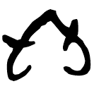 「終」新甲3.31