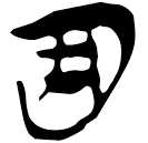 「四」郭.性.14