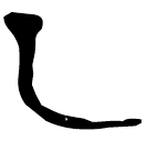 「乙」新乙1.12
