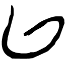「以」上(1)..12