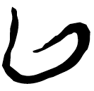 「以」上(1)..13