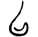 「以」郭.語3.44