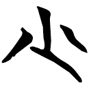 「尐」包2.223