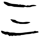 「氣」陳133 合9421