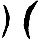 「八」掇2.401