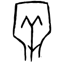 「牢」明藏432