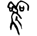 「雚」京津5181 合35353