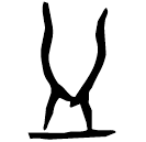 「皿」前5.3.7 合30999 何組