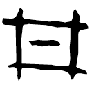 「丹」京津3050