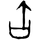 「缶」鐵1.2 合6989