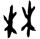 「林」河621
