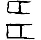 「多」粹404 合34296