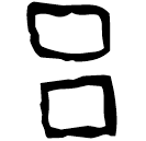 「呂」乙8846