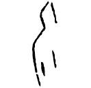 「髮」燕4 合19263 賓組