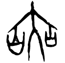 「爽」乙2510 合13936 歷組
