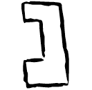 「匚」林2.10.12 合25954