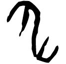 「申」林1.15.10