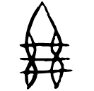 「繼」拾9.9 合19737 賓組