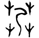 「艿」伯□簋 西周中期 集成3792