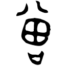 「曾」曾伯陭壺 春秋早期 集成9712