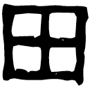 「周」成周戈 西周早期 集成10884