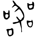 「器」□□各口凵□簋 西周早期 集成4097