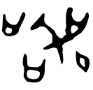 「器」甚孿君簋 西周早期 集成3791