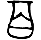 「百」翏生盨 西周晚期 集成4461