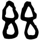 「玆」戈□冬方鼎 西周中期 集成2824