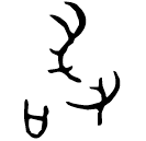 「敢」□□火虎簋 西周中期 集成3828